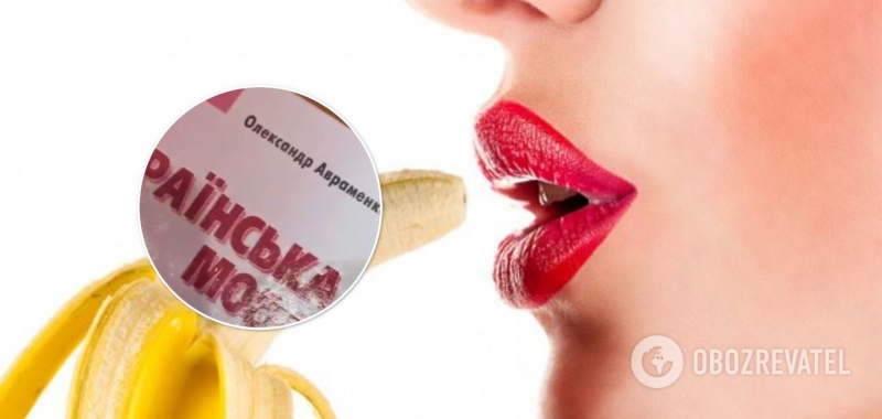 Автор учебника со ссылкой на порносайт отреагировал на скандал в сетях